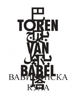 (c) Jelle Jespers